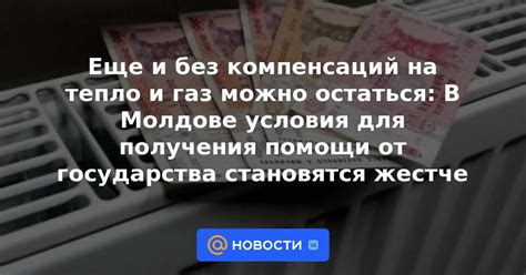 Условия получения срочного финансового помощи в регионе