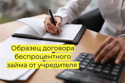 Что нужно знать перед оформлением беспроцентного займа